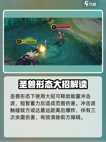 决胜巅峰新英雄推荐​介绍截图5