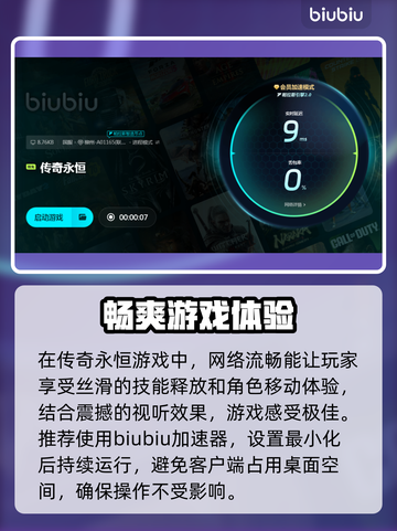 传奇卡顿？🔥一招教你解决卡顿问题，畅玩传奇游戏！截图4