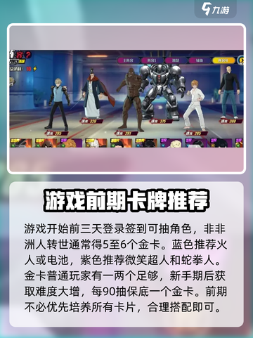 一拳超人正义执行平民阵容介绍截图2