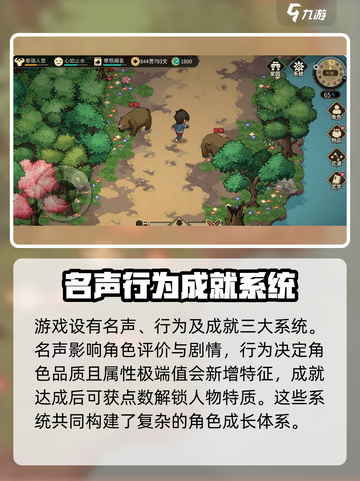 大侠立志传必看攻略介绍截图3