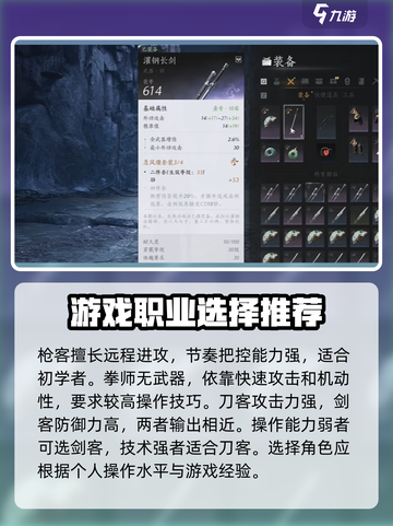 燕云十六声🔥职业技能大揭秘！你pick哪个？截图3