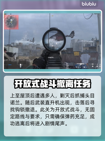 使命召唤现代战争3🔥危楼险境通关秘籍⚡截图3
