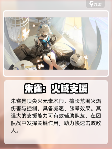 🔥破晓序列强度排行！最强角色TOP1揭晓💥截图3