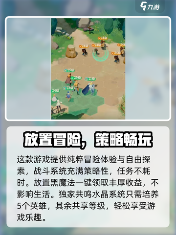 🔥《剑与远征2》公测时间曝光！🚀截图3