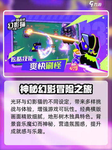 超级幻影猫光痕上线时间🔥抢先知道！🎮截图4