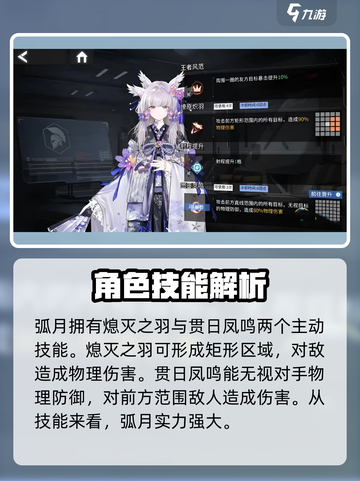 银河境界线🔥5星火力角色大曝光！💥截图3