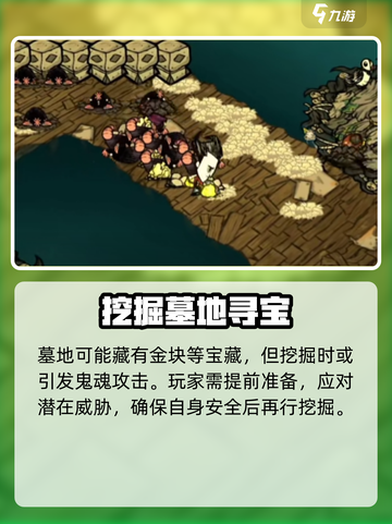 饥荒联机版金块在哪里获得介绍截图5