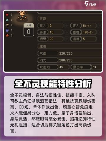 大江湖之苍龙与白鸟🔥全不灵获取秘籍🎉截图3