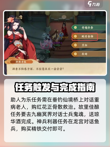 封神幻想世界奇遇任务有哪些介绍截图3