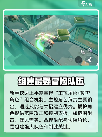 星塔旅人🔥新手必看！快速上手攻略💡截图2