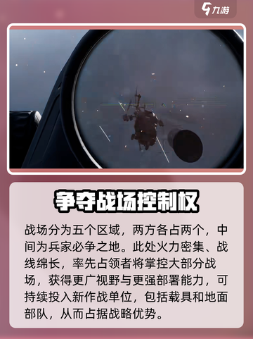 三角洲行动手游怎么占领区域介绍截图2