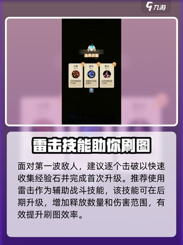 勇者秘境沃野草原怎么过介绍截图2