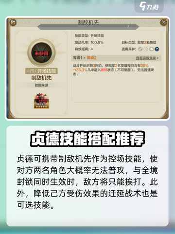 世界启元：贞德技能搭配详解，战力飙升🔥截图4