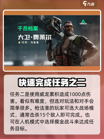 三角洲行动乌鲁鲁怎么解锁介绍截图3