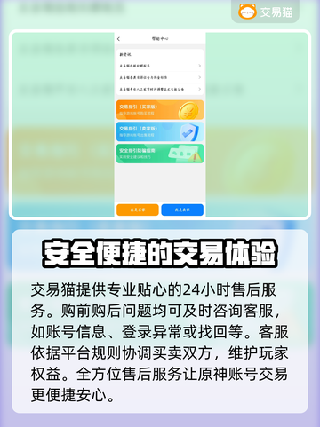 原神账号交易平台🔥原神玩家必看！👇截图5