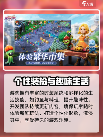 🔥《魔力宝贝复兴》竟然是它？💥截图4