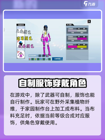 创造吧我们的星球皮肤怎么获取介绍截图2