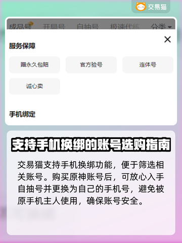 原神自抽号🔥超值购买平台推荐🎉截图4