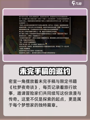 原神4.8海岛希穆兰卡彩蛋大曝光！💎快来看看有哪些惊喜！截图4