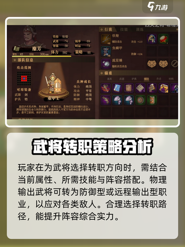 建安外史🔥武将转职秘籍大公开！🎉截图5