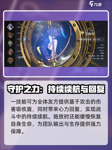 彼界手游艾斯特怎么样介绍截图3