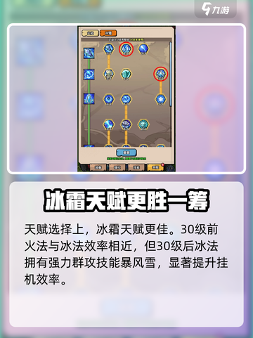 英雄冒险团法师怎么玩介绍截图3
