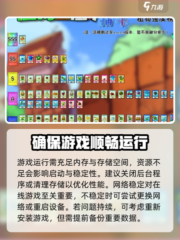 植物大战僵尸抽卡版进不去怎么办攻略介绍截图3