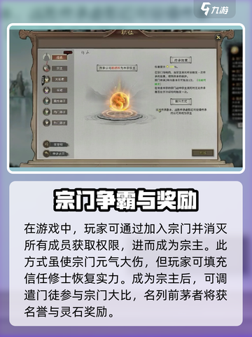 鬼谷八荒🔥宗主晋升秘籍，快速称霸手游✨截图3