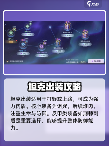 曙光英雄岚强度怎么样介绍截图3