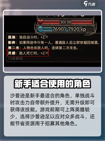 部落与战争🔥英雄技能全解析，掌握必看！截图2