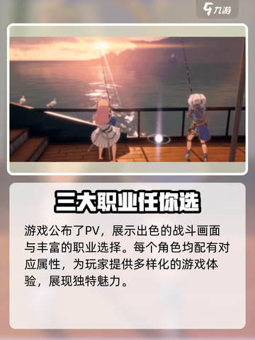 星痕共鸣钓鱼玩法🔥游戏秘籍大公开！🎣截图2