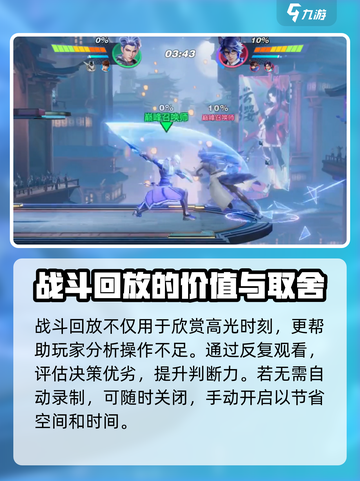 星之破晓有战斗回放吗介绍截图3