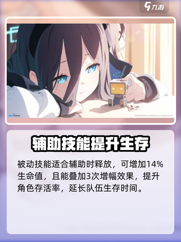 蔚蓝档案🔥夏基专武技能超详细解析来啦！截图4