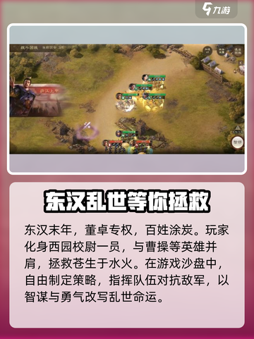 三国志战棋版下载安装链接介绍截图3