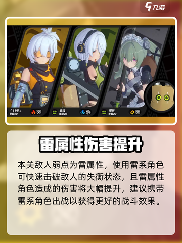 绝区零接触安全保障满星通关🔥超简单攻略来啦！截图3