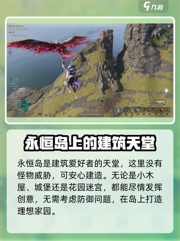 七日世界永恒岛如何解锁介绍截图4