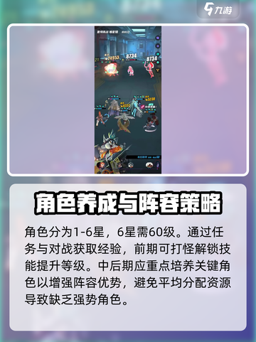 众神派对角色培养攻略介绍截图2