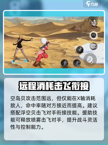 航海王壮志雄心🔥波尔茜玩法全揭秘！截图5