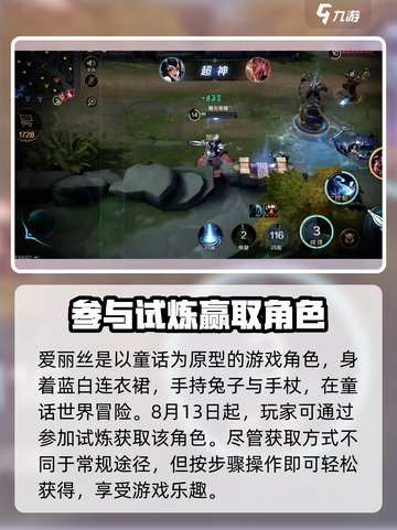 曙光英雄爱丽丝怎么获得介绍截图2