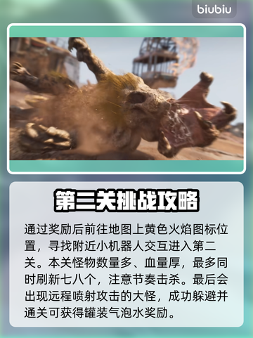 《剑星妮姬DLC通关秘籍🔥》✨截图4