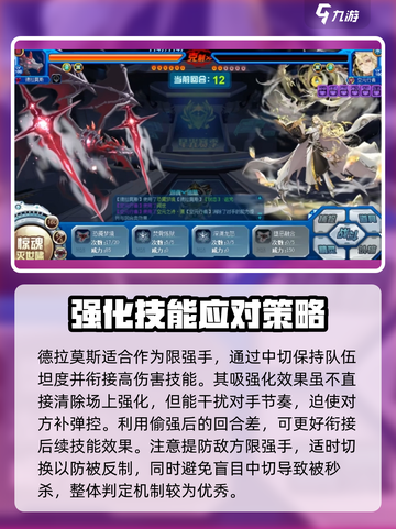 赛尔号巅峰之战德拉莫斯怎么玩介绍截图3
