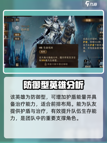 龙息神寂路西恩品质如何介绍截图2