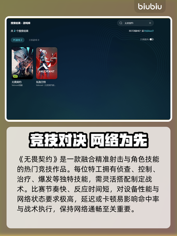 💥无畏契约闪退？速看解决方法！🎮截图3
