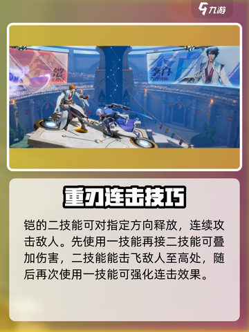 王者荣耀星之破晓铠玩法大揭秘💥截图3