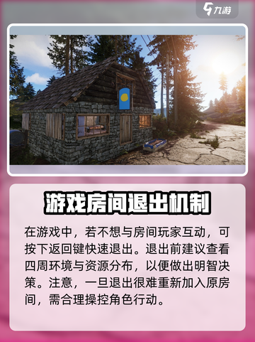 腐蚀手游🔥退房间攻略📌玩家必看！截图3