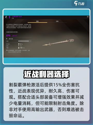 创世战车🔥强力武器大揭秘！玩家必看🚀截图3