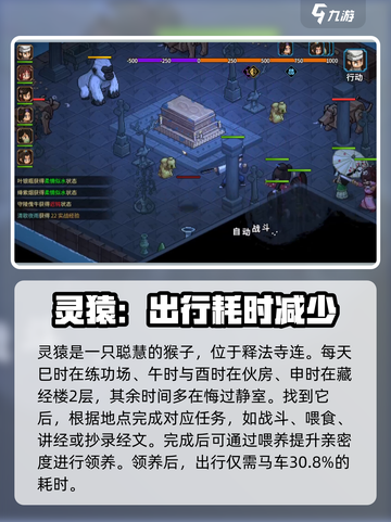 大侠立志传🔥最强宠物竟是它！💡玩家直呼内行截图5