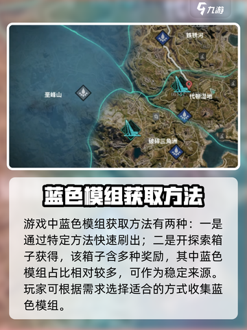 七日世界🔥蓝色模组获取攻略💎截图3