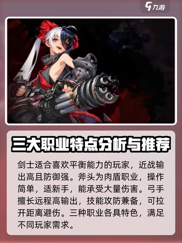 剑灵2🔥最强职业大起底！玩就完爆全场✨截图2