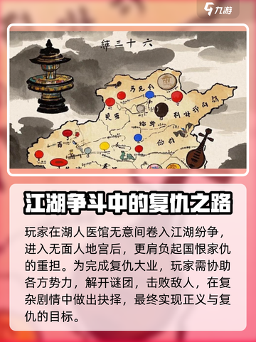 燕云十六声🔥：揭秘游戏背景朝代秘密！截图3